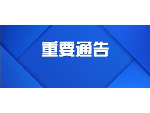 新法實施，環境部門不能再隨意通過“紅頭文件”通報批評環評。7月15日起！